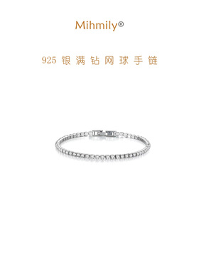 MIHMILY · 欧洲 |925银满钻时尚网球手链女3mm极细简约轻奢ins风