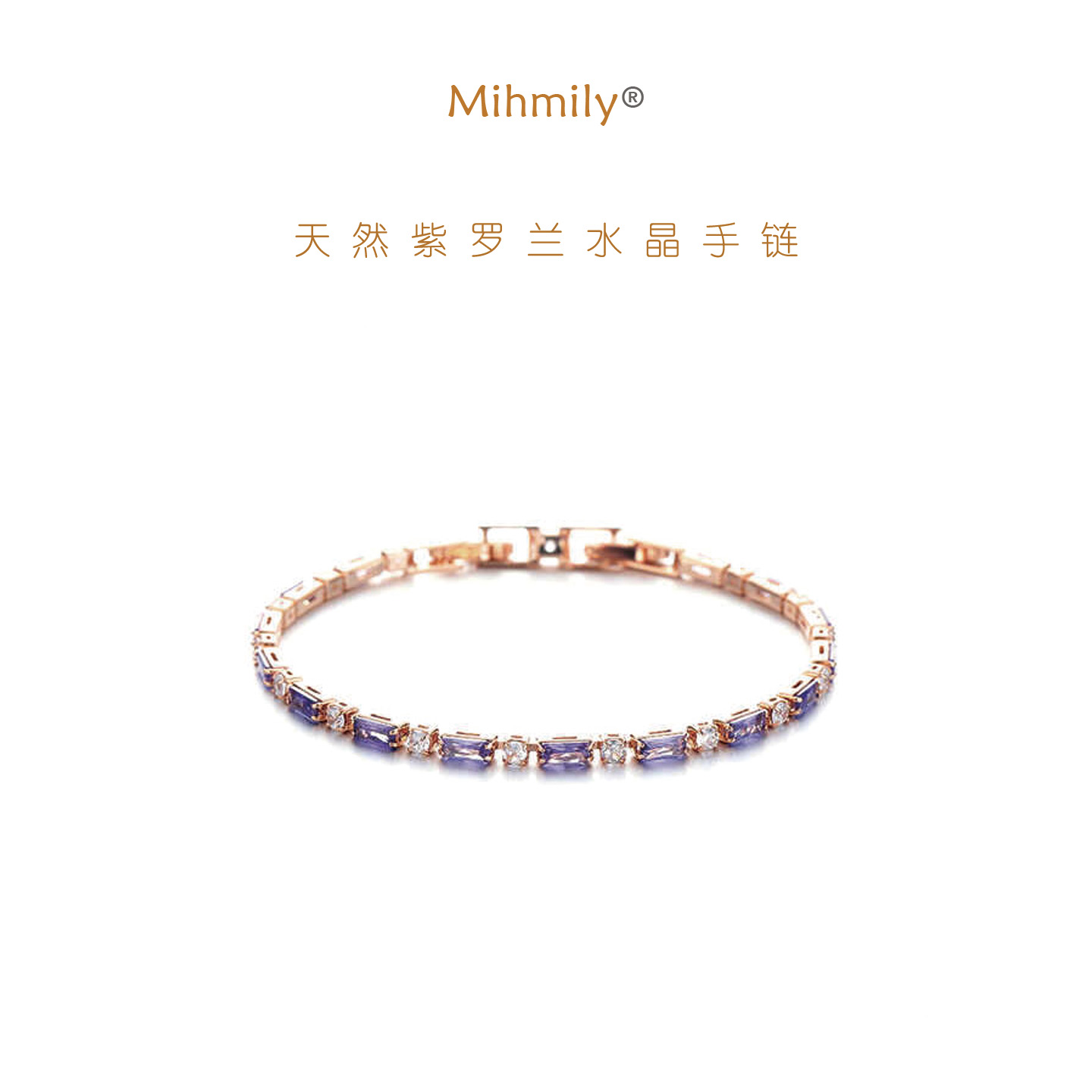德国【设计师】Mihmily天然紫水晶紫罗兰镶钻手链女18K金上岸礼物