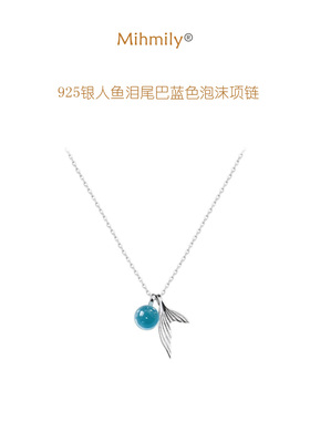 MIHMILY · 欧洲 | 925银人鱼尾巴蓝眼泪项链女冷淡风学生锁骨链