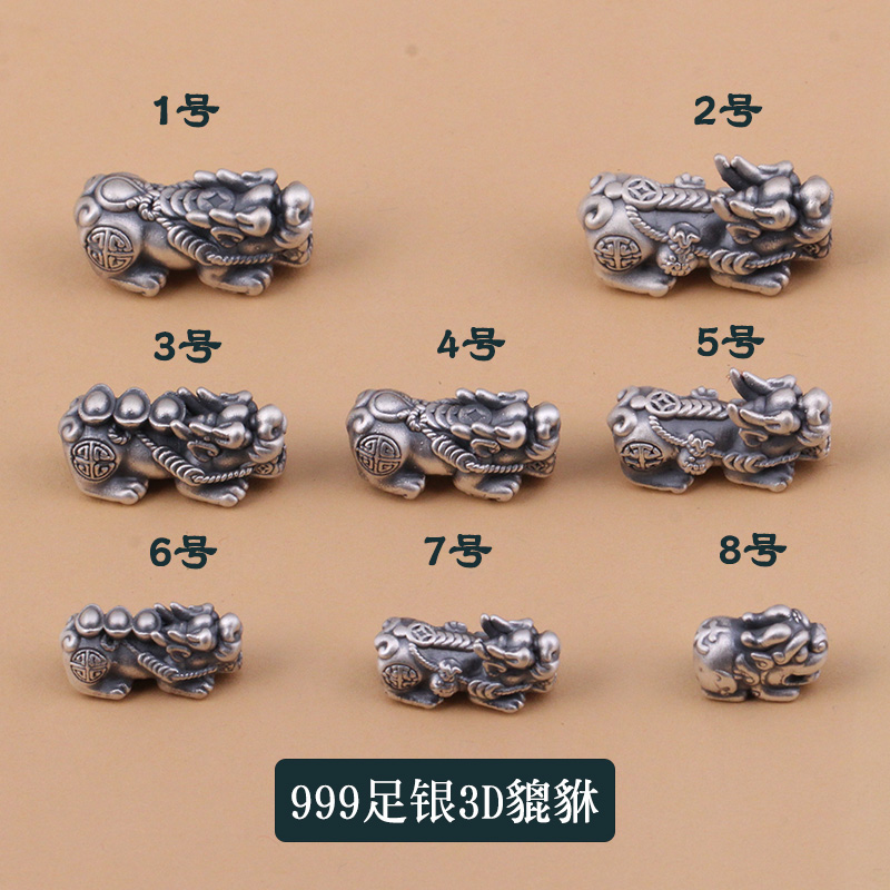 3D硬银貔貅编绳999足银DIY配件