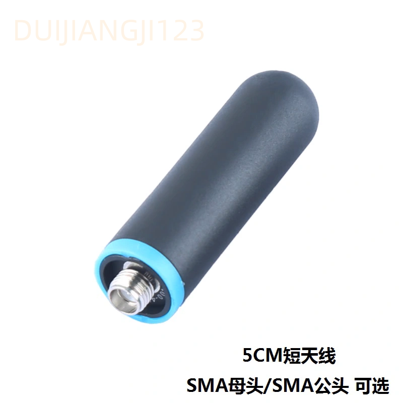 对讲机短天线迷你天线灵通森海克斯TYT如意通艾迪欧手台天线5CM