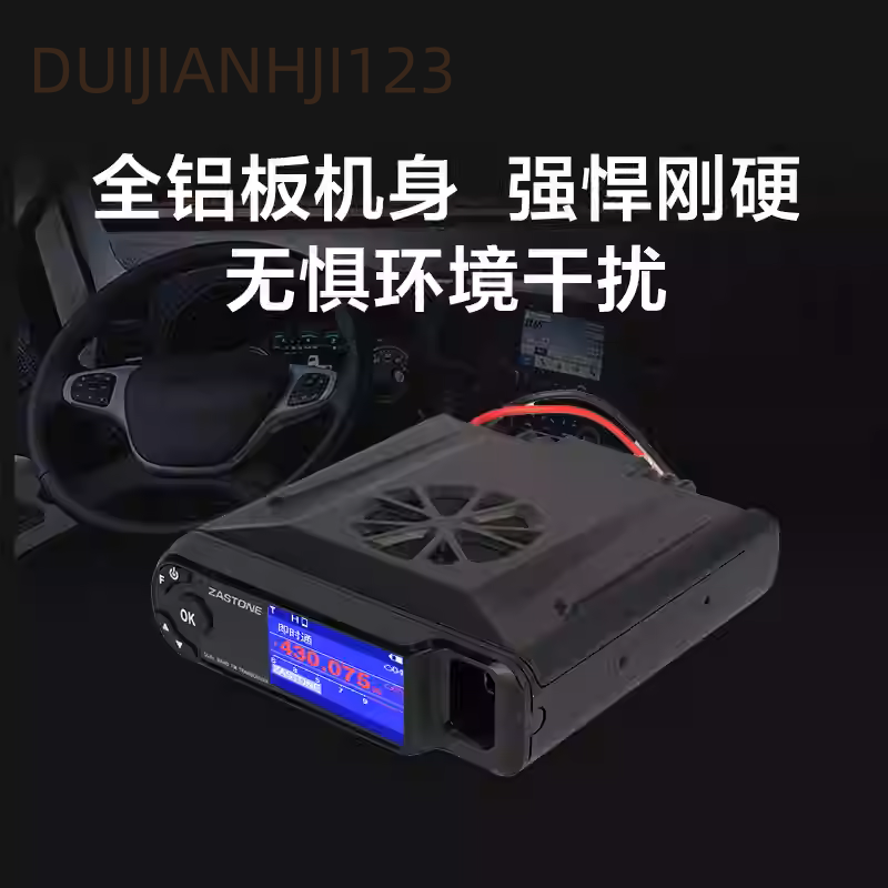 即时通D9000-APP车载台对讲机电台80公里双段自驾越野车APRS定位