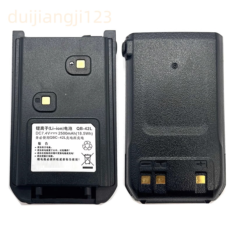 AnyTone自由通AT288Plus对讲机289plus调频手台电池充电器QB-42L