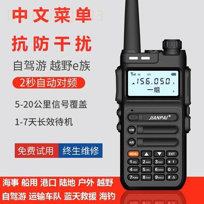 FT-4XR对讲机一键对频小巧双段手持机自驾越野户外民中文手台