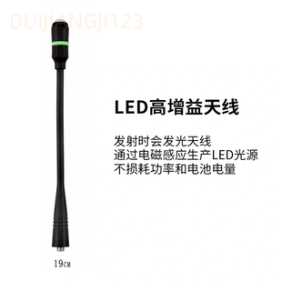 宝锋对讲机天线手台高增益车载公网发光天线户外SMA公BNC建伍接口