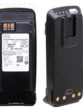 PMNN4078A对讲机电池XIR P8200 P8260 P8268 P8800带手电USB直充