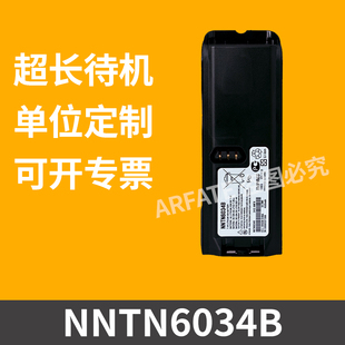 适配摩托罗拉XTS3000 XTS5000 对讲机电池NNTN6034A锂电4500mA