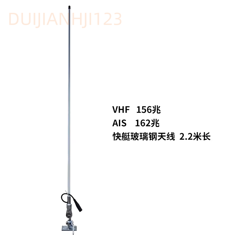 船用甚高频船舶高频156HMz玻璃钢快艇天线VHF游船硬棒天线2.2米
