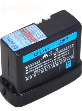 北峰对讲机电池BF5118 BF-5180 BF-5118A电池 BF-518电池700毫安