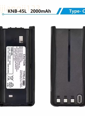 建伍对讲机KNB-45L电池NX340/TK3207G/2207/3307/2307 TYPE-C直充