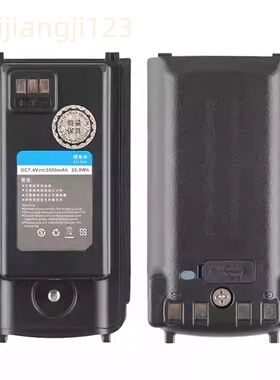 森海克斯SHX8800pro对讲机加厚电池SHX8600电池Type-C充电3500mAh