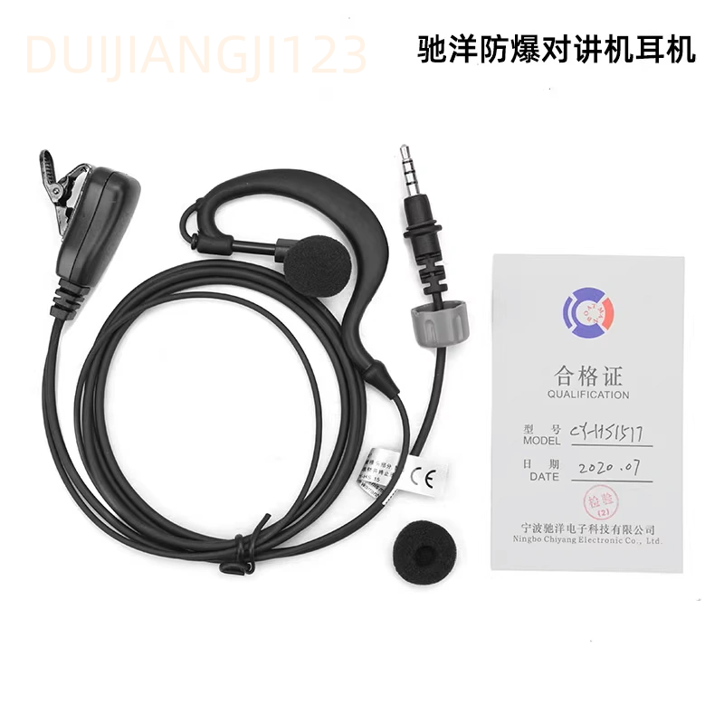 船用海事消防驰洋CY-VH03防爆 耳机喉麦CY-VH06喉骨耳机CY-HS1517