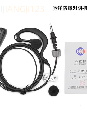 船用海事消防驰洋CY-VH03防爆 耳机喉麦CY-VH06喉骨耳机CY-HS1517