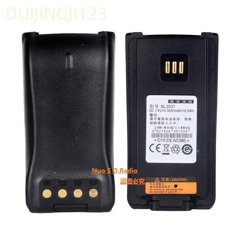 BL3001电池适配PD700 PD780G PD700S PD785对讲机电池3000mAh