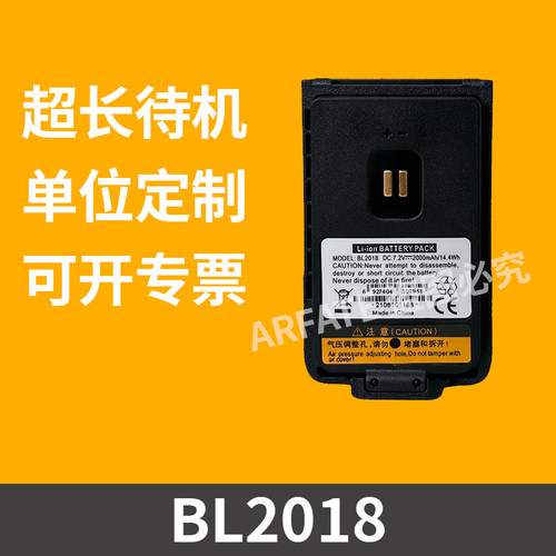 适配海能达BD500 510 520 610 TD550对讲机电池BL2018锂电2000mAh