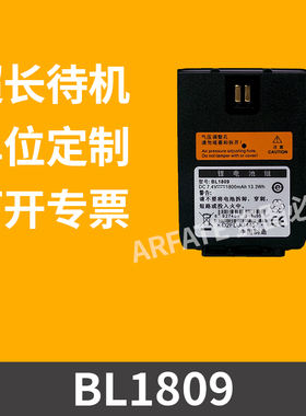 适配海能达X1P X1Ae Z1P对讲机电池BL1809 BL1401 1800mAh