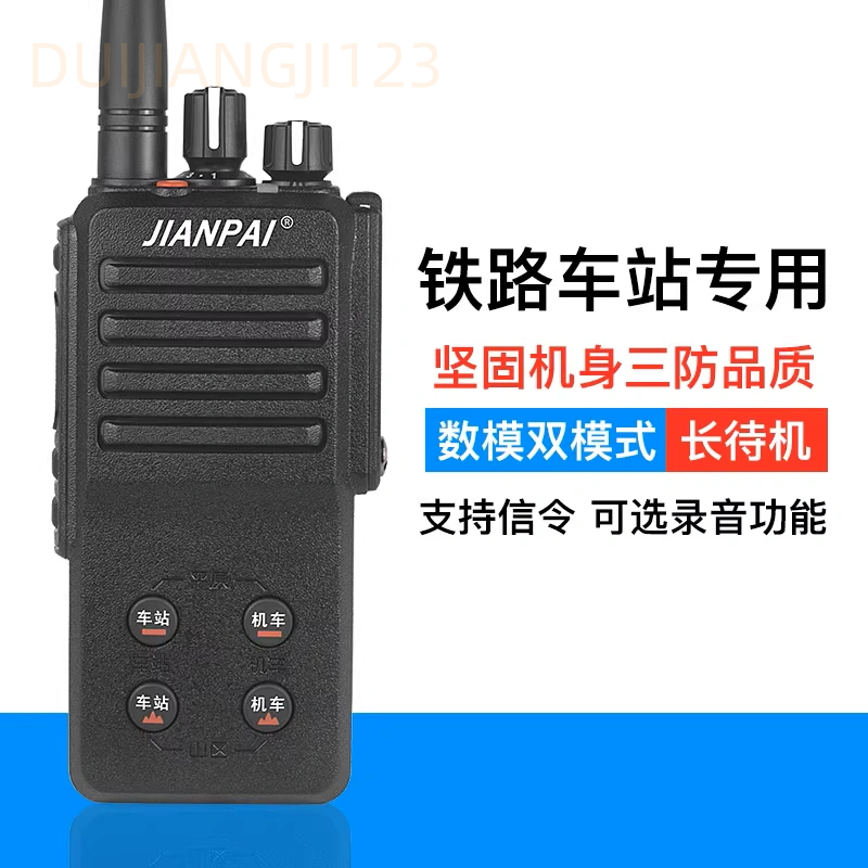 DMR数字机 DM311数字对讲机 铁路车站对讲机支持录音信令功能
