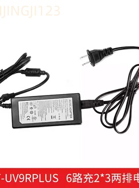 宝锋BF-UV9Rplus A58 9700对讲机多路充六联充 UVF10充电器 2排式