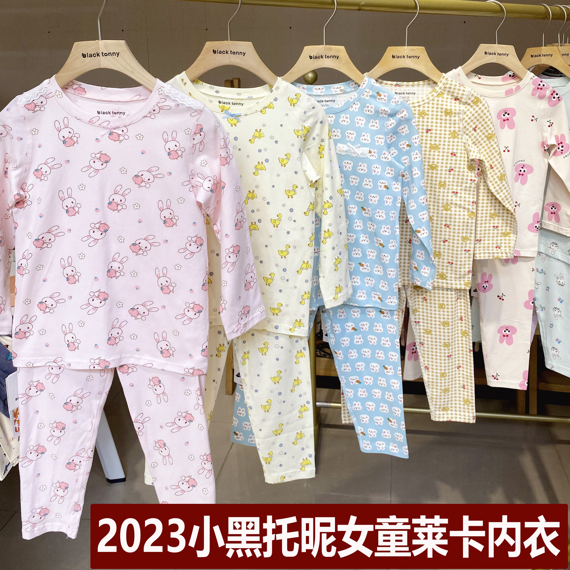 小黑托昵女童内衣套装