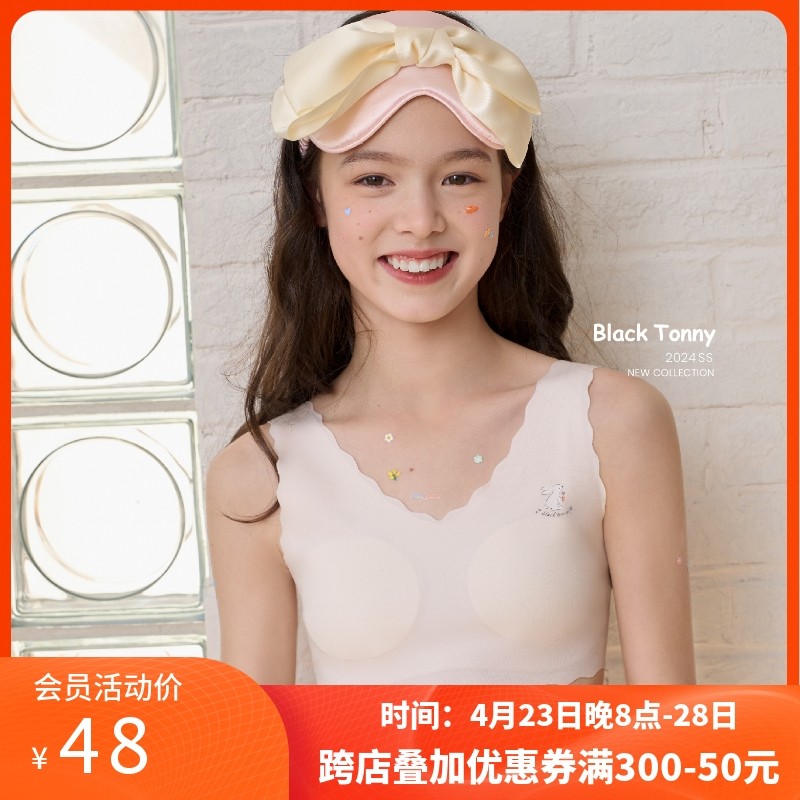 2024小黑托昵托尼少女文胸莫代尔透气网眼无痕女童内衣发育期背心