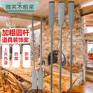 实木龙船桨灰色田园风墙壁门头挂饰店铺橱窗摆件圆头船桨渔船划桨