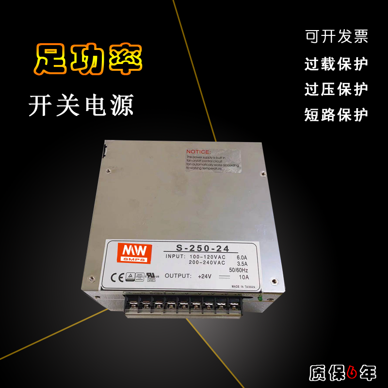 方型250W开关电源输出DC24V10A12V20A27V48V明纬开关电源S-250-24