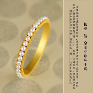 复刻末代皇后婉容贵妃同款珍珠手镯铜镀金古法铜手镯女