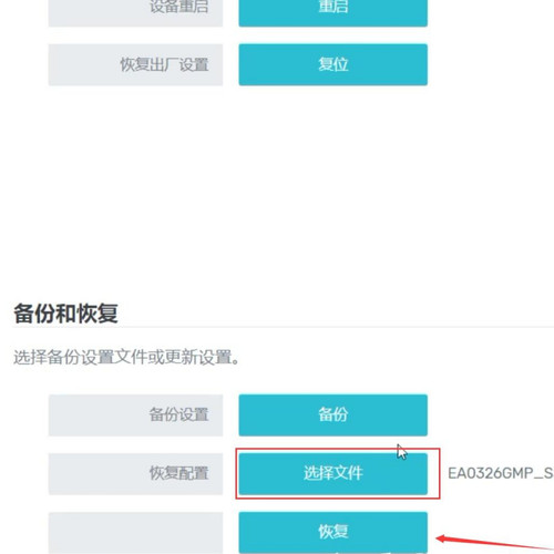 路由器EA0326GMP免拆刷不死Uboot
