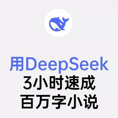AI写小说Ai小说全套指令