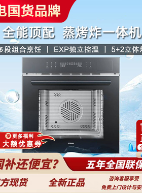 老板CQ9632/CQ9132蒸烤箱嵌入式蒸烤炸一体机大容量大功率正品