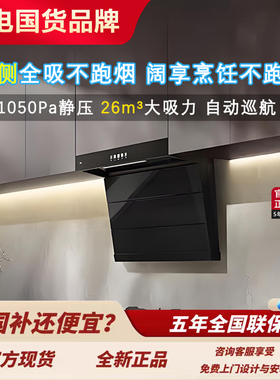 方太K1顶侧双吸大吸力抽油烟机+TH72B家用烟灶套装超薄K2同款