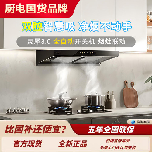 老板双子星E1/E2/E2P油烟机燃气灶套装大吸家用厨房66X1-E1+51B0A