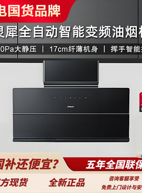 老板79K5S油烟机侧吸24立方大吸力强静压挥手智控