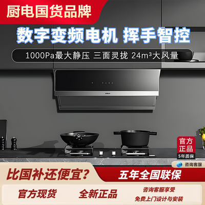 老板29A6KS+9B1K1吸油烟机侧吸式24m³大吸力挥手烟灶套装