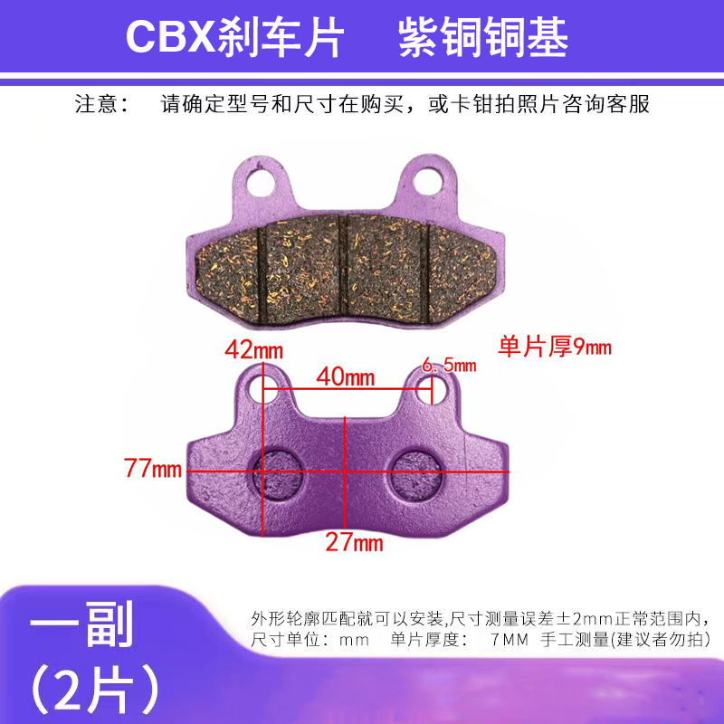 高级电动四轮车三轮车前后刹车片碟刹片刹车蹄块油刹片油刹刹车片 电动车/配件/交通工具 电动车刹车装置 原图主图