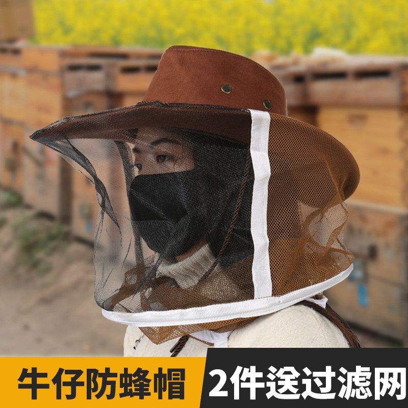 防蜂帽养蜜蜂防护帽牛仔防蜂帽防火面纱网防蜜蜂头罩养蜂工具包邮属于什么档次？