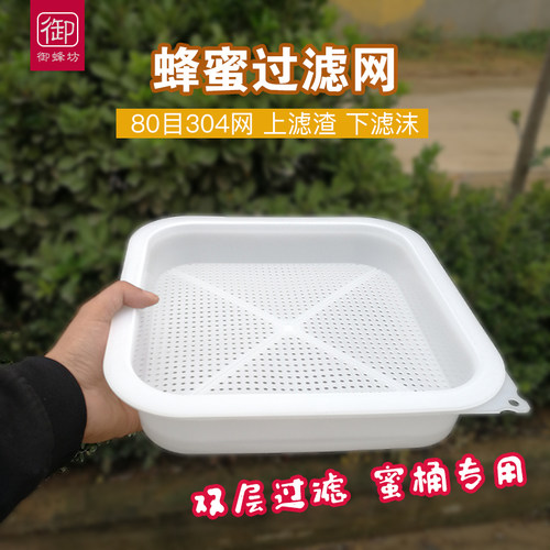 养蜂工具蜂蜜过滤网御蜂坊
