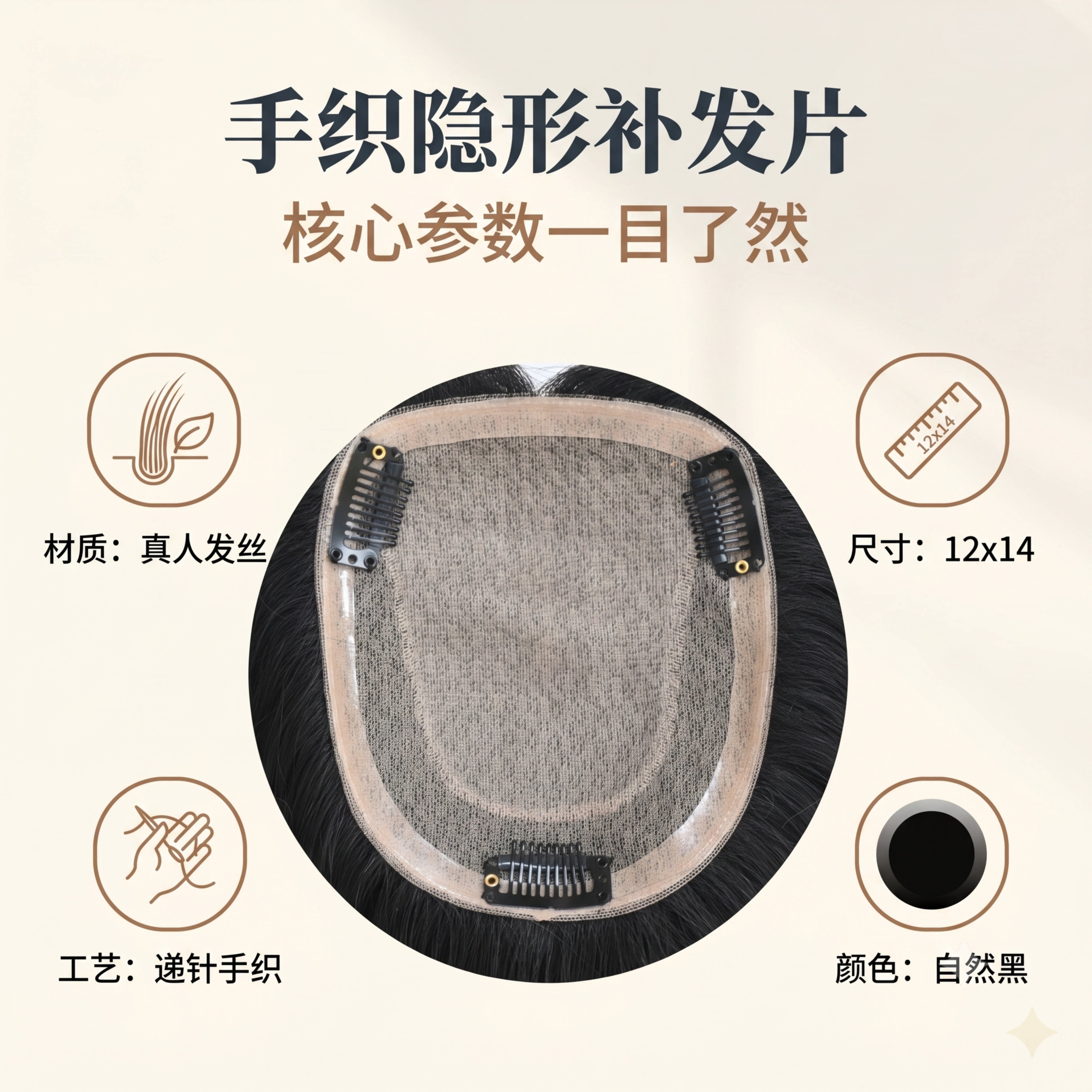美小雨真人发隐形无痕补发片