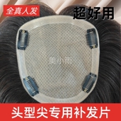 真头发假发片双递针头顶补发片女蓬松高颅顶增厚发量遮盖白发透气