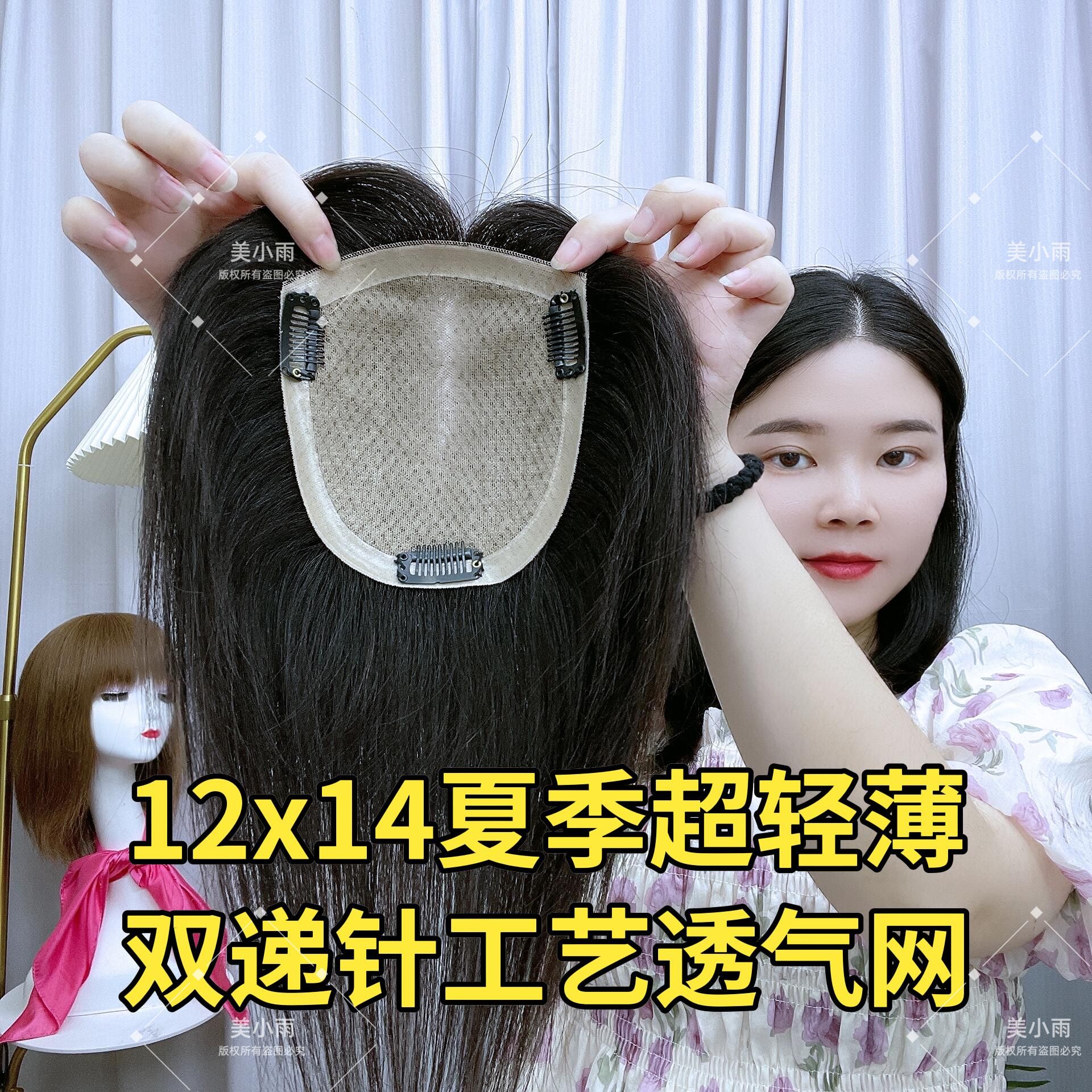 仿真头皮双递针美小雨盖白发真发
