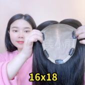真发双递针头顶补发片假发女士无痕遮白发秃顶增发量蓬松轻薄透气