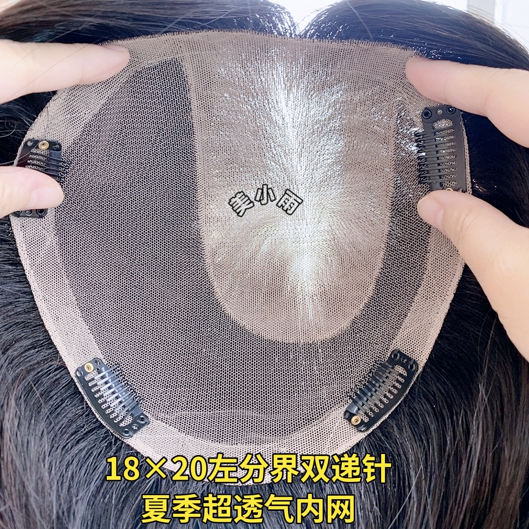 真发假发片特大面积递针遮白发
