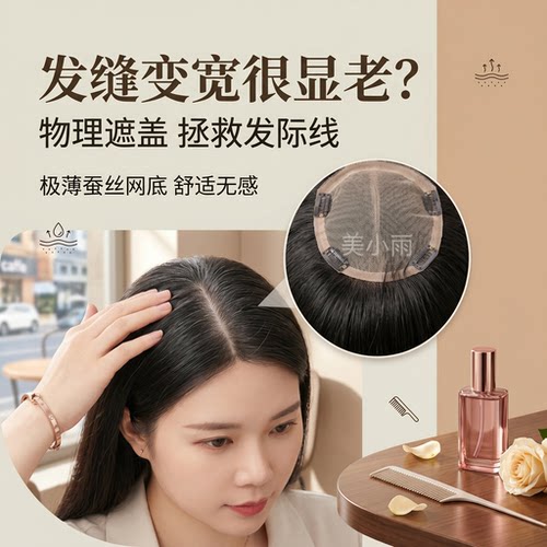 真发假发片遮白发自然增发量蓬松