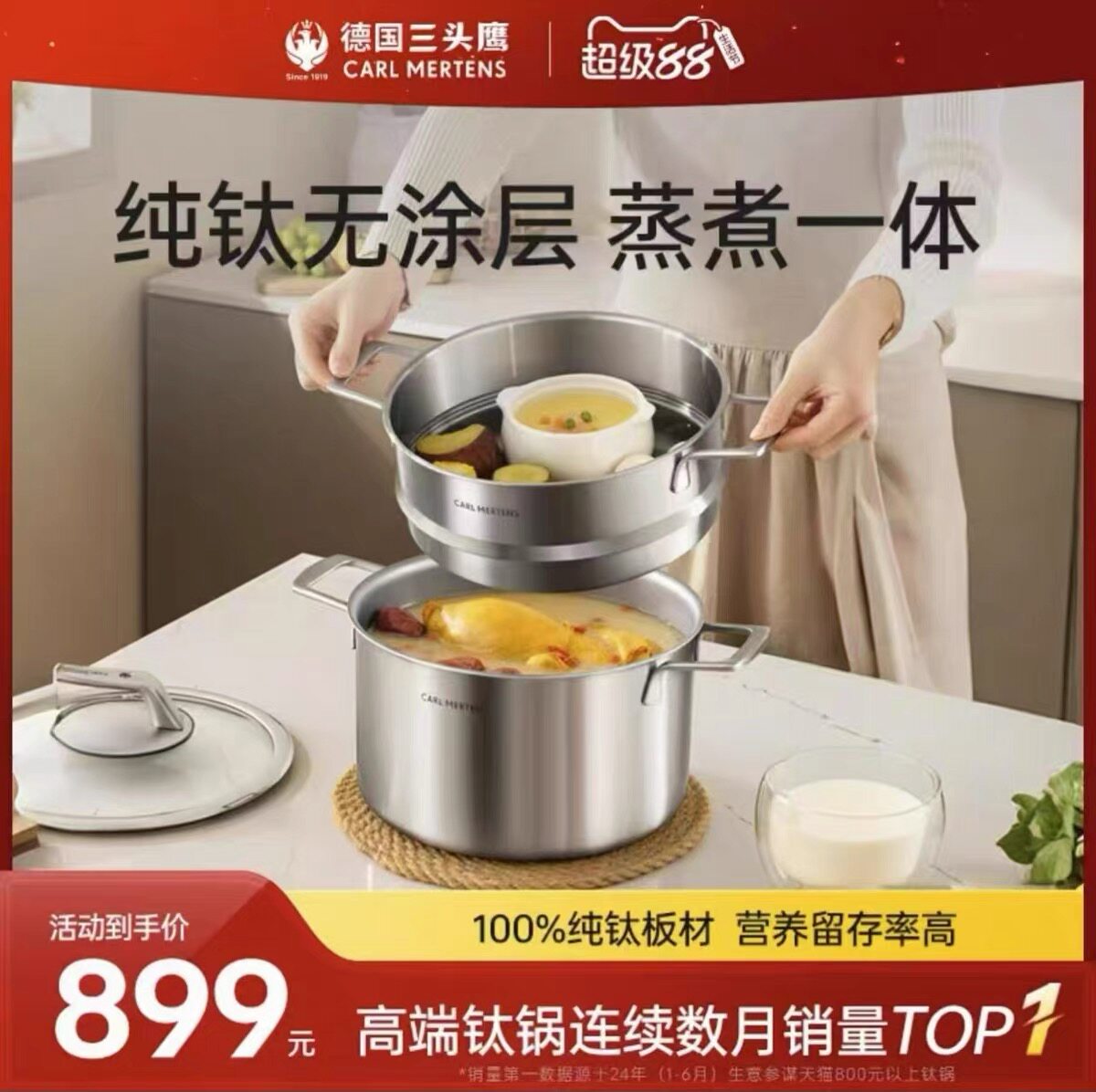 三头鹰蒸汤锅纯钛板材家用蒸煮炖一体多层大容量蒸汤锅电磁炉通用