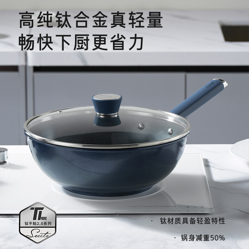 新思特高纯钛不粘锅0化学涂层家用炒菜锅煎锅奶锅汤锅系列套装