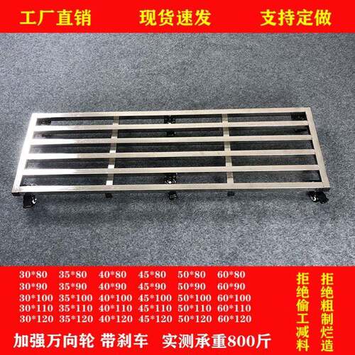 不锈钢移动底座托盘1米长方形1.2米加厚底托万向轮鱼缸底盘订定做