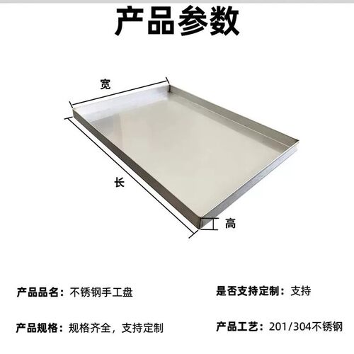 304不锈钢盘子长方形手工防渗漏托盘接油盘大接水盘定制顺丰包邮