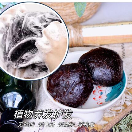 草本中药洗发液体皂团皂种洗发养护控油清爽手工冷制皂天然植物养
