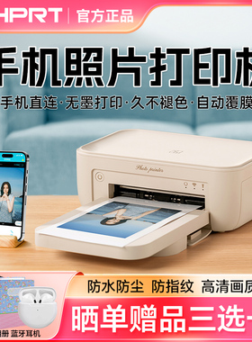 汉印CP4100手机照片打印机热升华打印证件照六寸三寸小型便携式