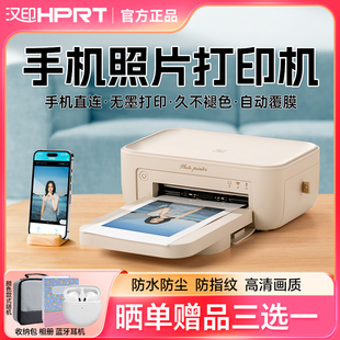 汉印CP4100手机照片打印机热升华打印证件照六寸三寸小型便携式